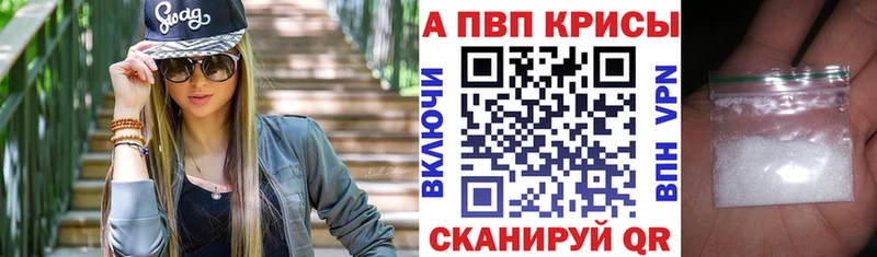 A-PVP крисы CK  Минеральные Воды 