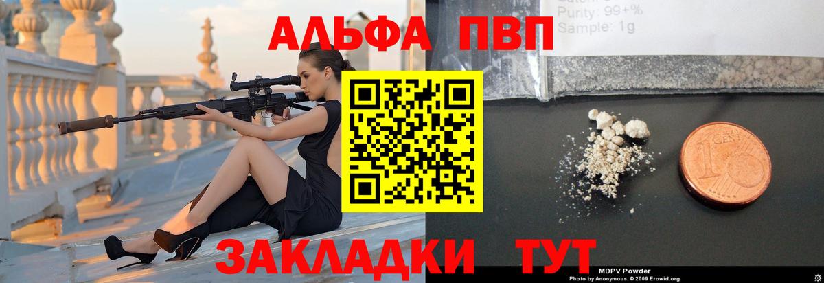 A PVP крисы CK Минеральные Воды