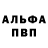 А ПВП кристаллы Jamel Attip