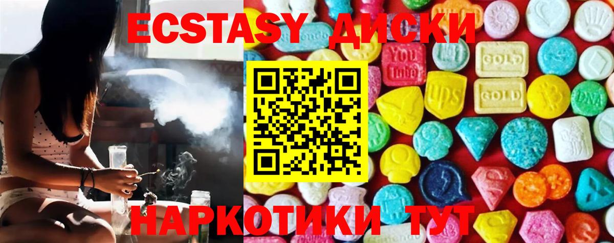 ЭКСТАЗИ  Вход с VPN  Минеральные Воды  гидра как зайти  ЭКСТАЗИ 300 mg  Ecstasy 250 мг 