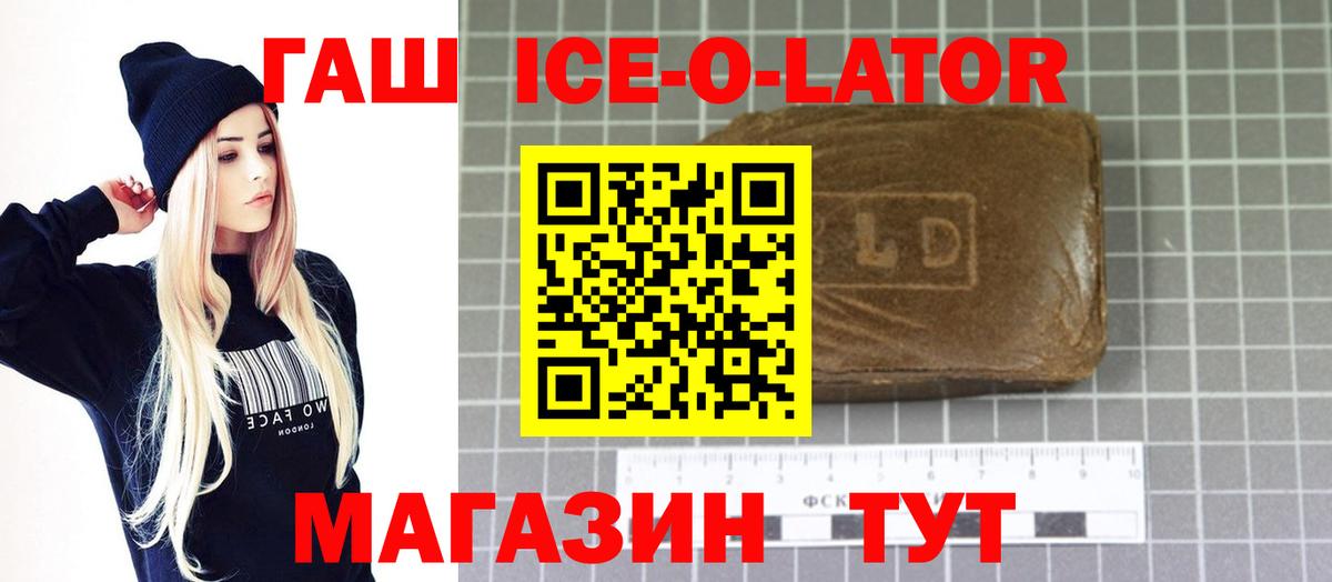 ГАШ Минеральные Воды