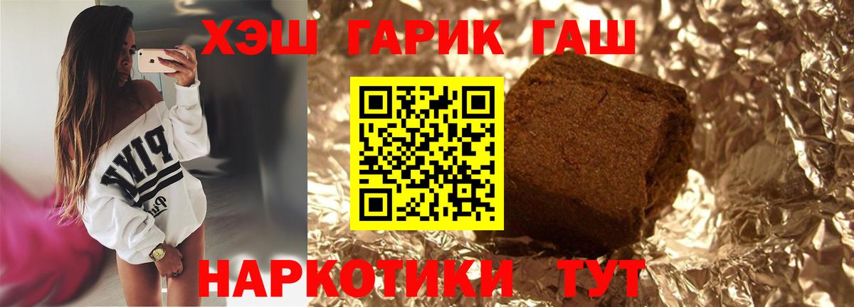ГАШ Premium  Вход с VPN  Минеральные Воды 