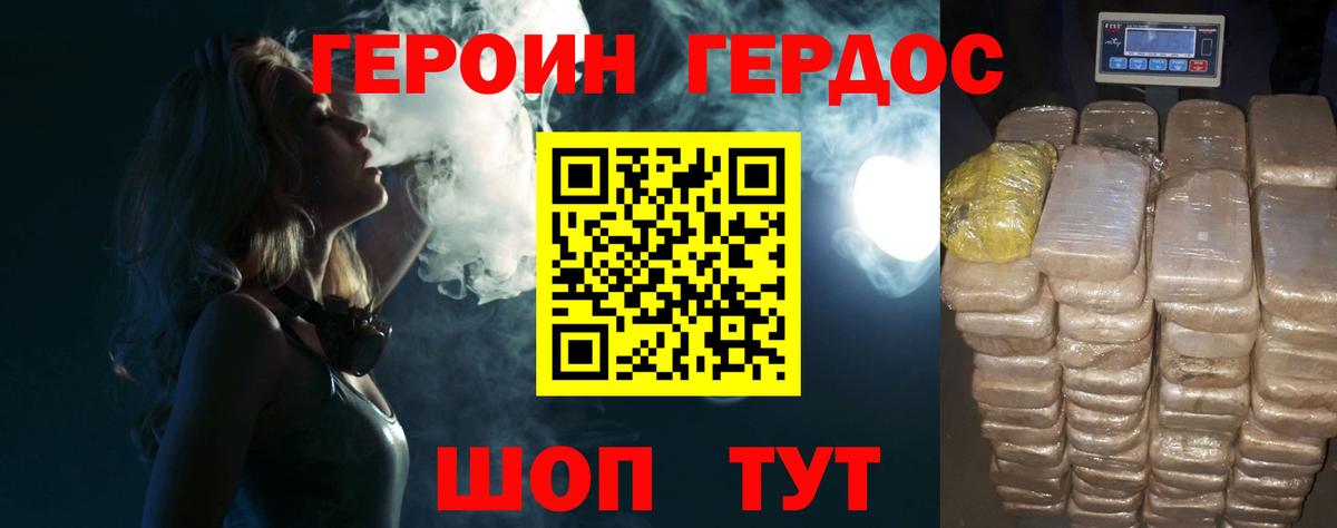 Минеральные Воды  ГЕРОИН герыч  Вход с VPN 