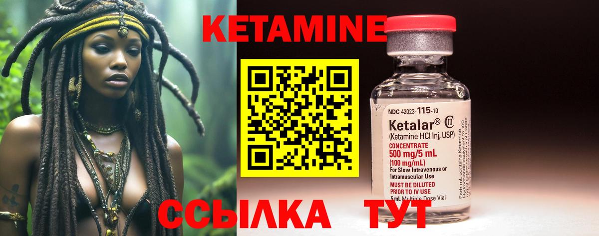 Кетамин VHQ  КЕТАМИН ketamine  Вход с VPN  Минеральные Воды 