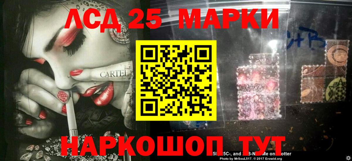 LSD-25 экстази кислота  Вход с VPN  LSD-25 экстази кислота  Минеральные Воды 