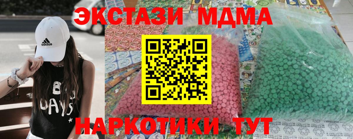 МДМА VHQ  Вход с VPN  Минеральные Воды  МДМА кристаллы 
