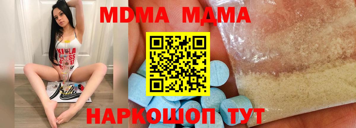MDMA crystal Минеральные Воды