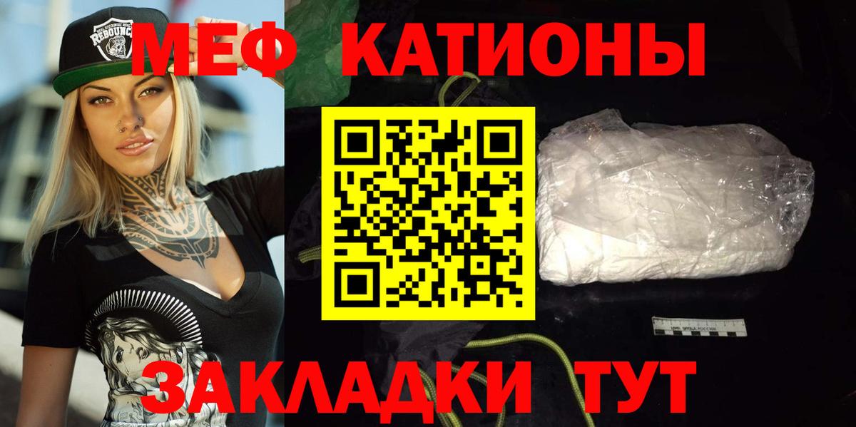 Минеральные Воды  МЕФ 4 MMC  Мефедрон  Вход с VPN 