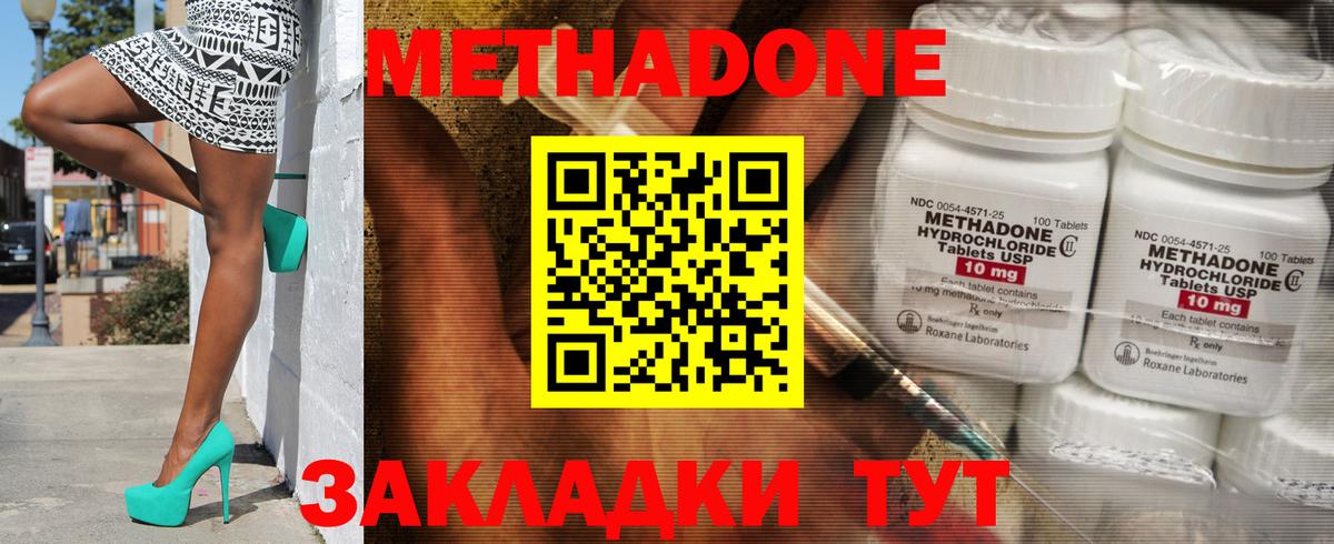 МЕТАДОН мёд  Вход с VPN  Минеральные Воды 