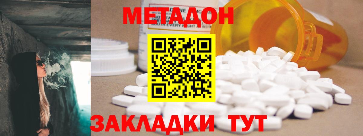 Метадон мёд Минеральные Воды