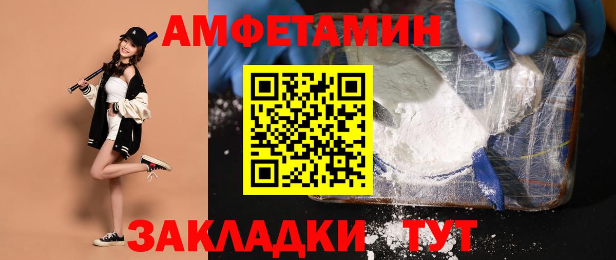Минеральные Воды  МЕТАМФЕТАМИН  Вход с VPN  Первитин кристалл 