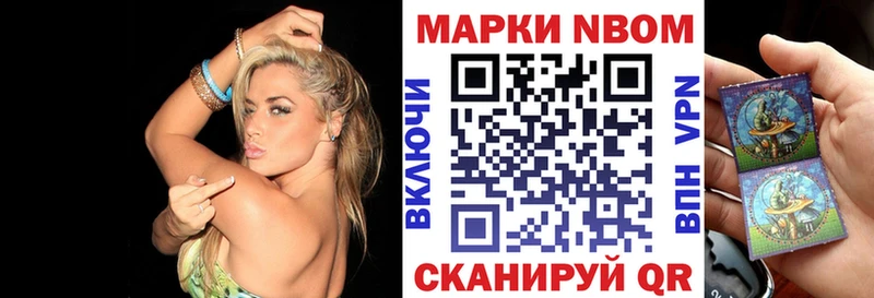 Марки N-bome 1500мкг  Минеральные Воды 