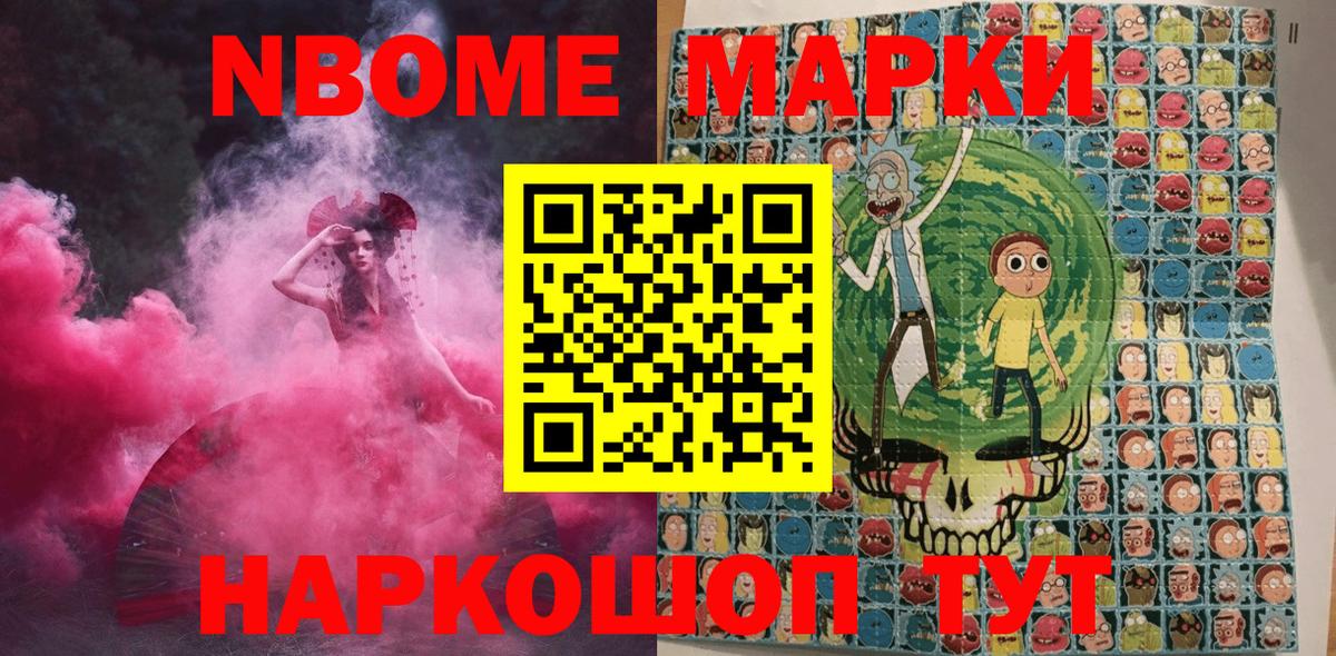 Марки 25I-NBOMe 1,5мг Минеральные Воды