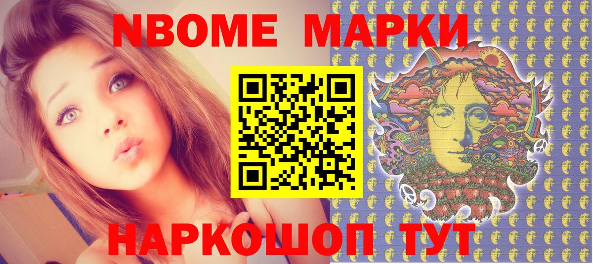 Наркотические марки 1,5мг  Вход с VPN  Наркотические марки 1,5мг  Марки 25I-NBOMe  Минеральные Воды 