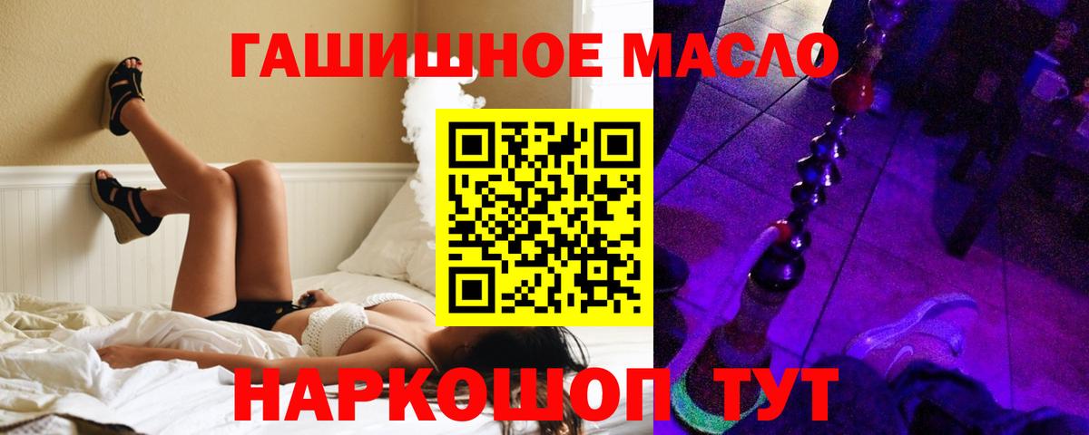 Минеральные Воды  Дистиллят ТГК THC oil  Вход с VPN  ТГК жижа 